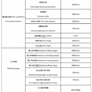 100型抓木機